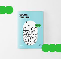 컬러링북 시리즈6. COLOR THE LIFE