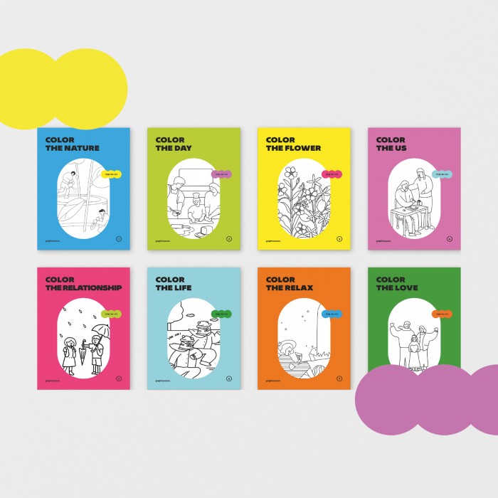 그래픽오션 컬러링북 세트