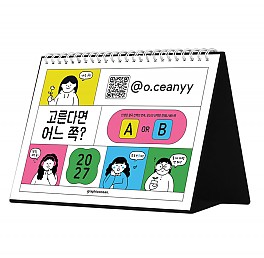 2027 오선희달력